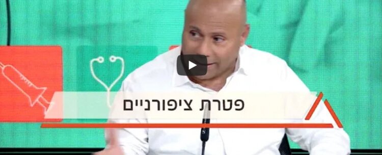 חיים בריא: זיהוי וטיפול בפטרת ציפורניים